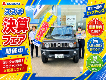 まだまだ決算フェアやってます！！ジムニーノマド試乗車もございます！
